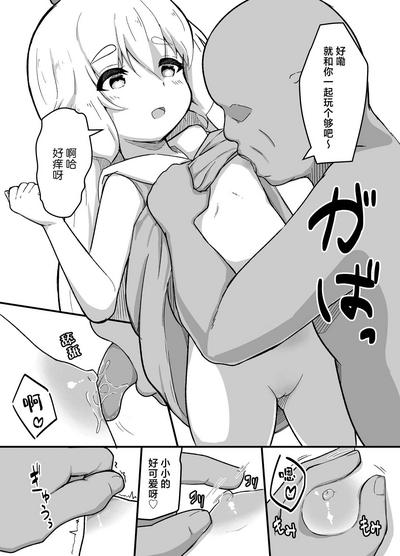 Sukebe Suru dake | 单纯的想要色色 3