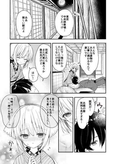 Nagayagurashi, Osana Tsuma 10