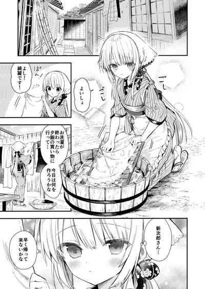 Nagayagurashi, Osana Tsuma 2