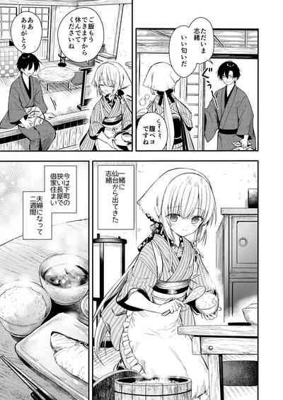 Nagayagurashi, Osana Tsuma 6