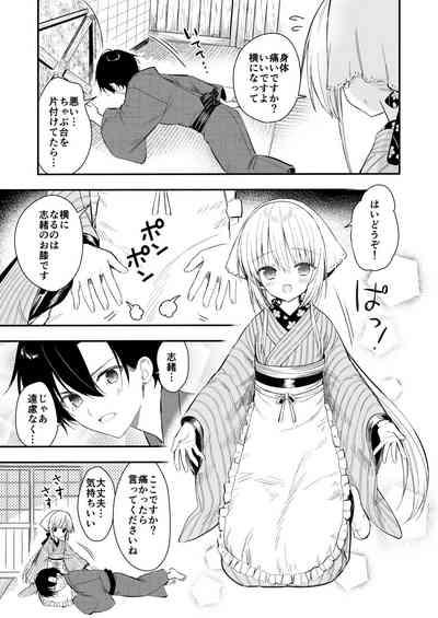 Nagayagurashi, Osana Tsuma 8