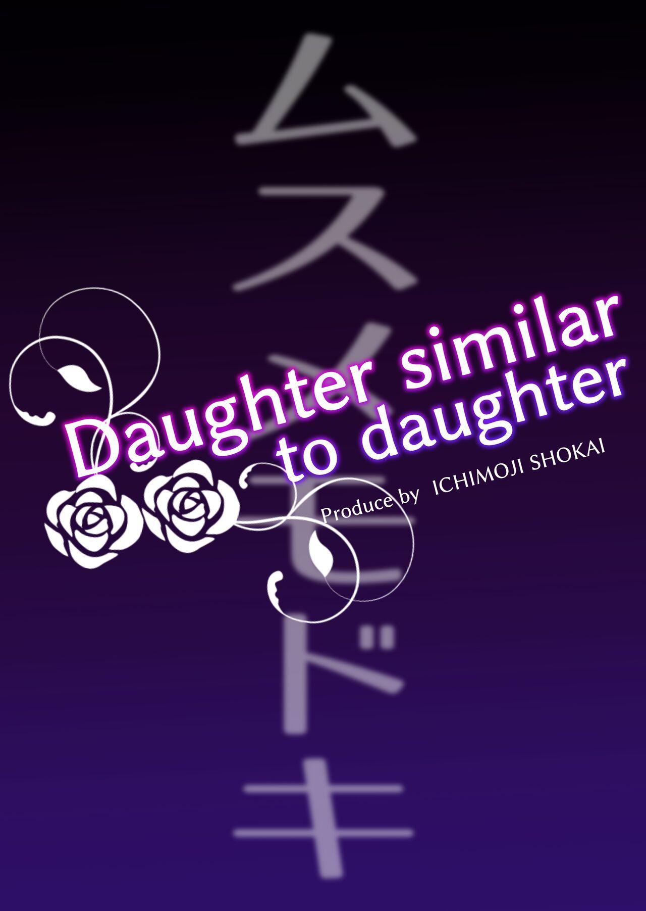 Musume Modoki - Daughter similar to daughter 25