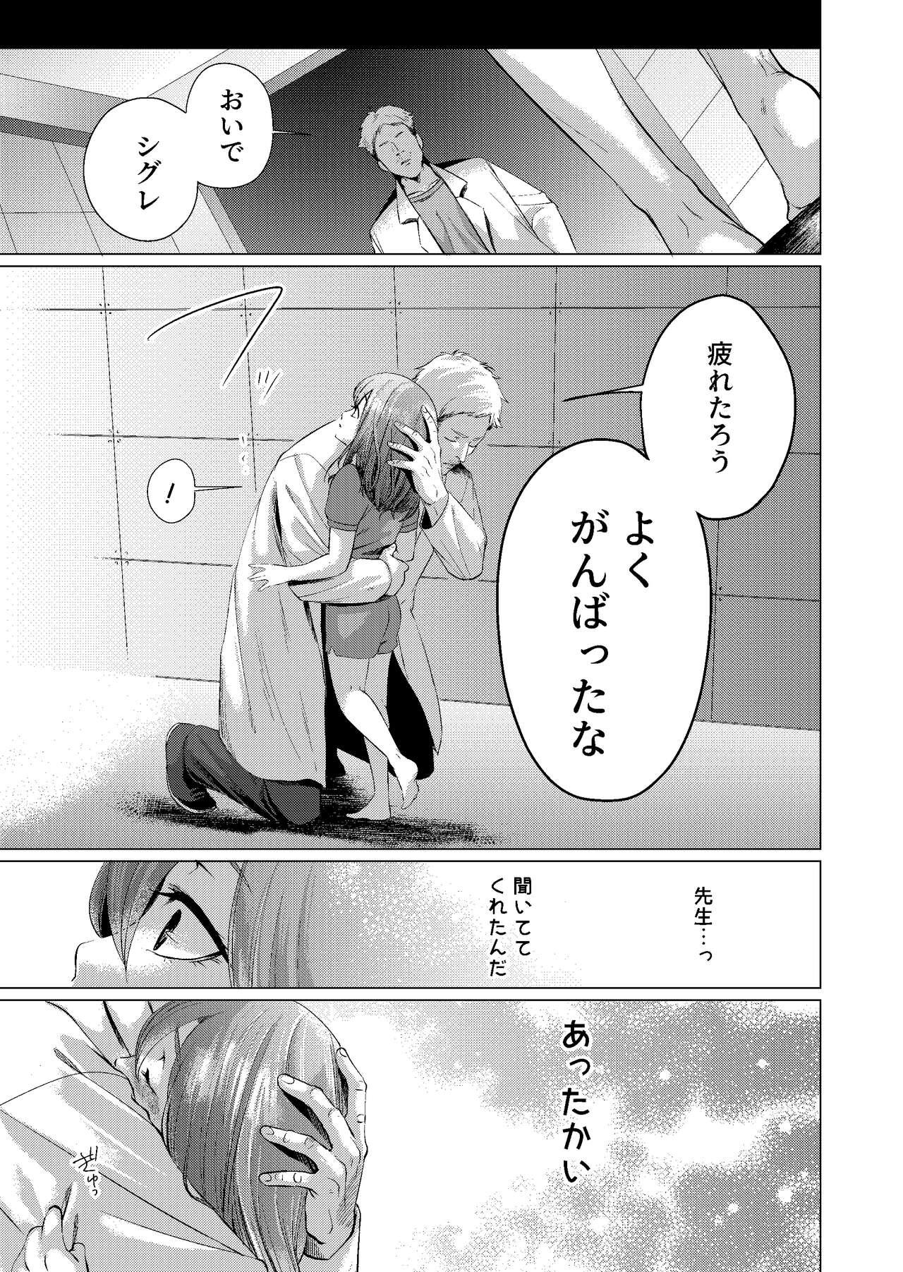 Musume Modoki - Daughter similar to daughter 2 - Page 24