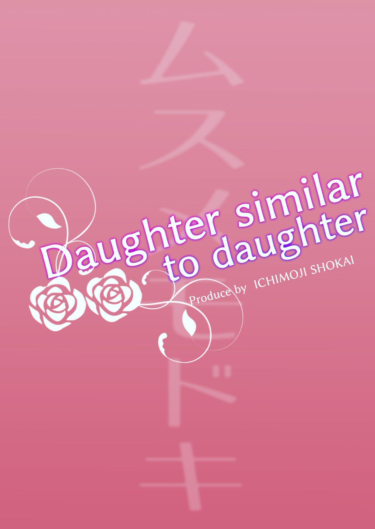 Musume Modoki - Daughter similar to daughter 2 - Page 28