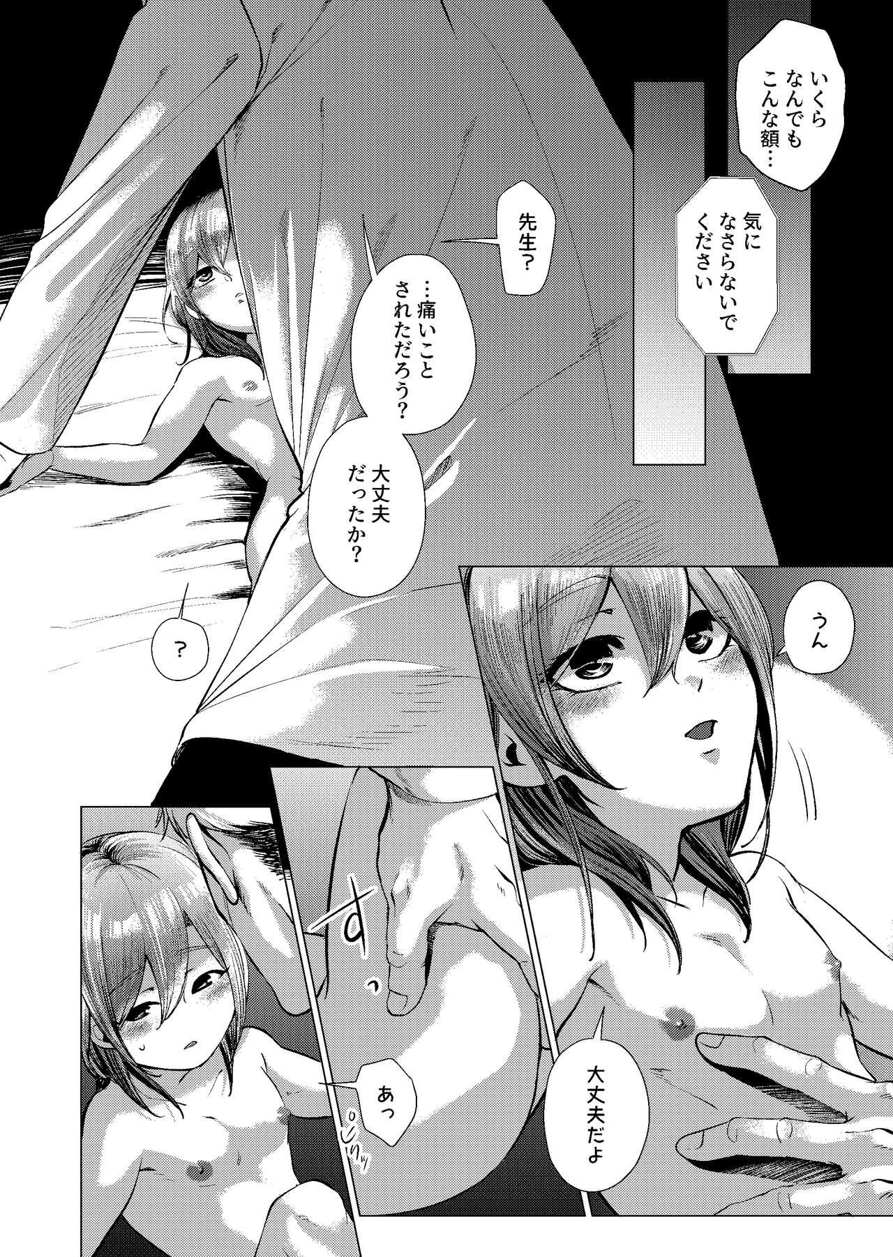Musume Modoki - Daughter similar to daughter 2 - Page 3