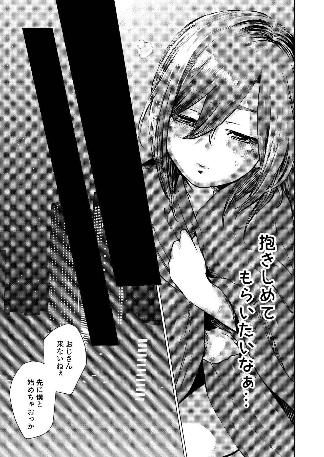 Musume Modoki - Daughter similar to daughter 2 - Page 6