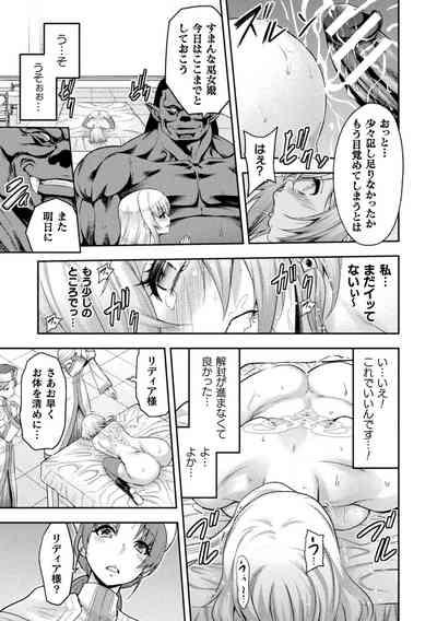 ERONA 2 Orc no Inmon ni Modaeshi Miko no Nare no Hate Gowa "Fuuin Kaijo" 10