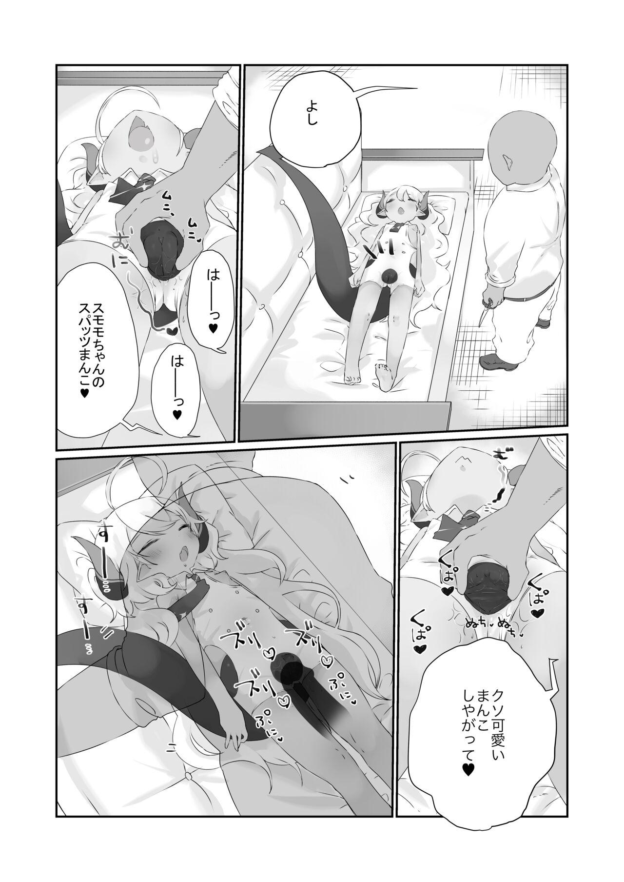 Kimi wa Komoriuta mo Kikenu Ma ni - Page 12