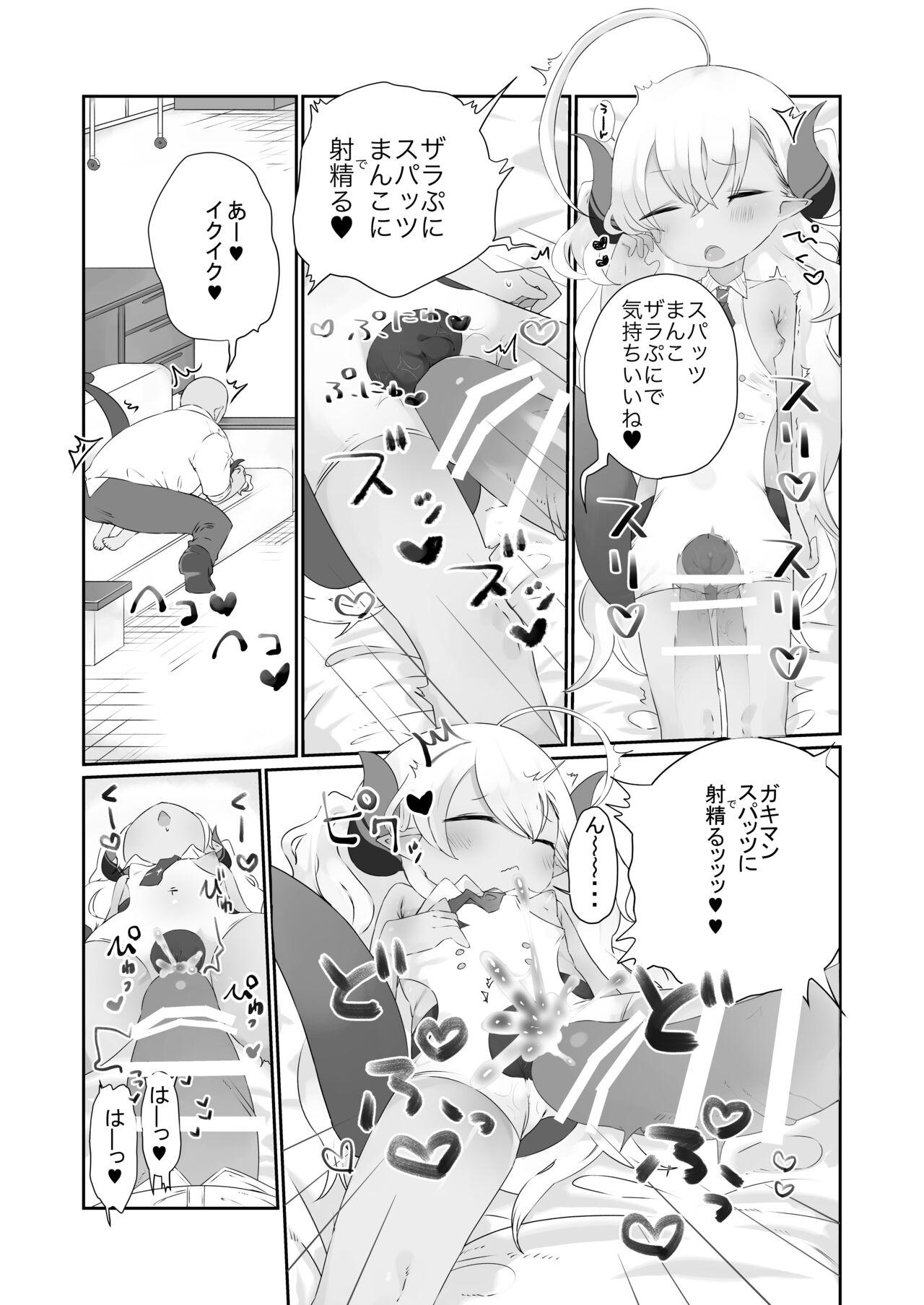 Kimi wa Komoriuta mo Kikenu Ma ni - Page 13