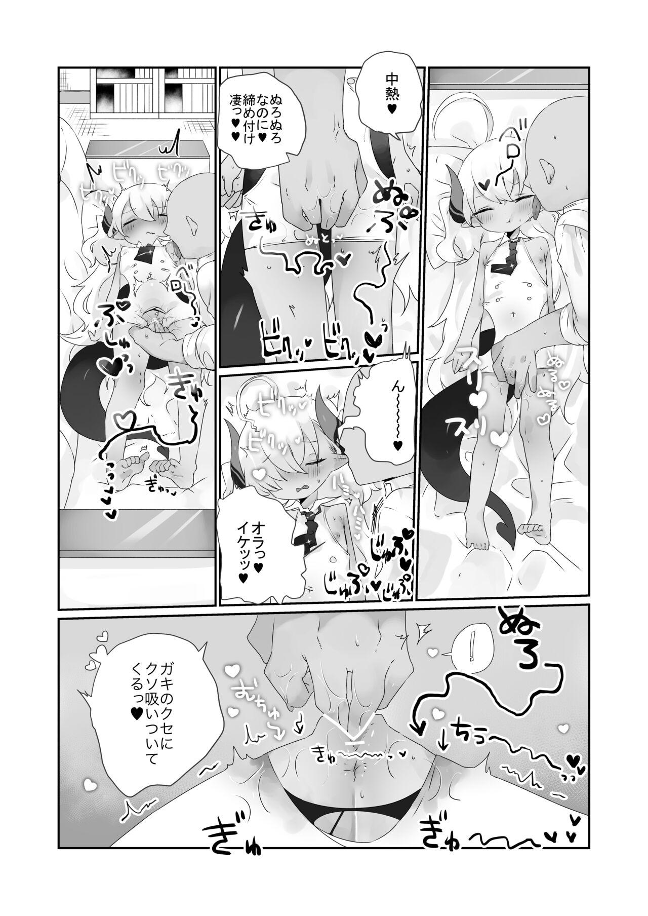 Kimi wa Komoriuta mo Kikenu Ma ni - Page 16