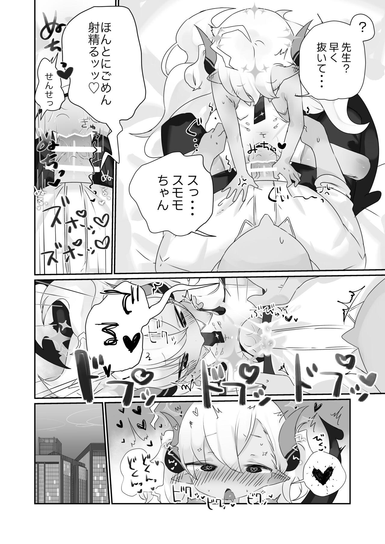 Kimi wa Komoriuta mo Kikenu Ma ni - Page 20