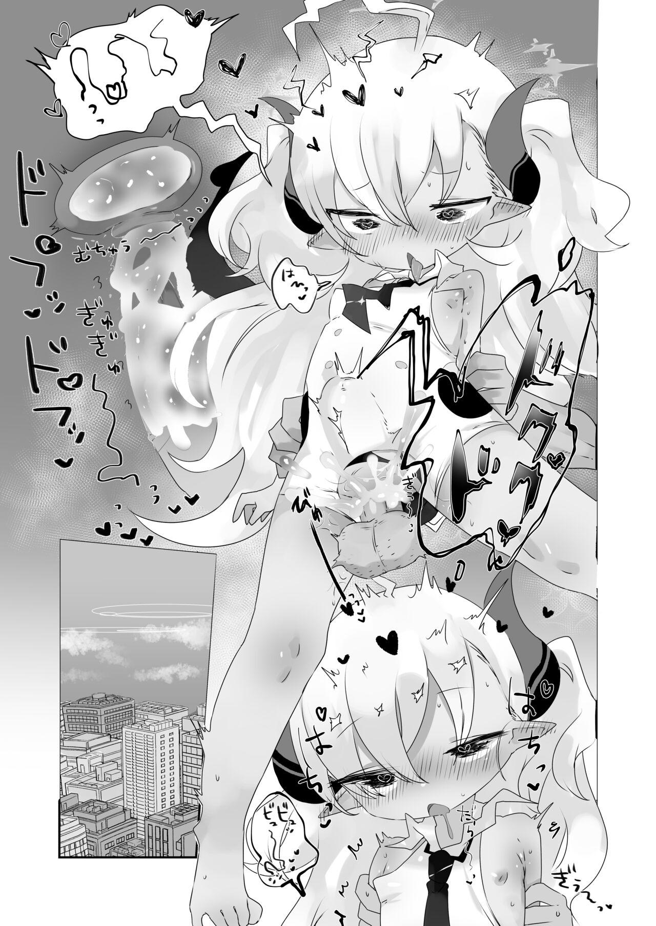 Kimi wa Komoriuta mo Kikenu Ma ni - Page 23