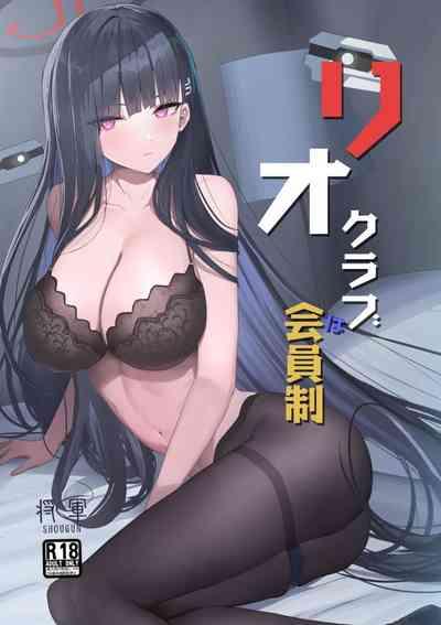 RIO CLUB HA KAIINSEI 1