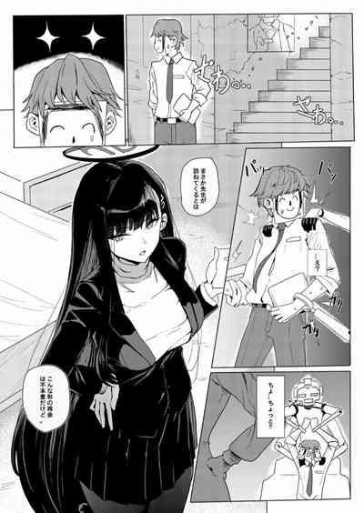 RIO CLUB HA KAIINSEI 3