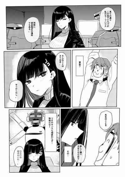 RIO CLUB HA KAIINSEI 4