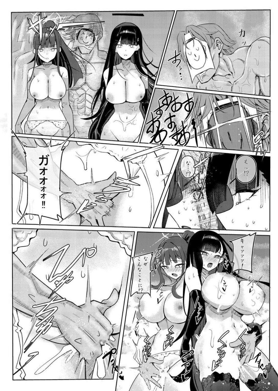 SAORIO Cruise - Page 20