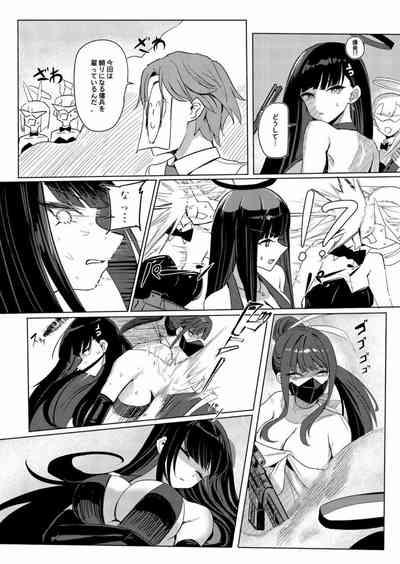 SAORIO Cruise 3