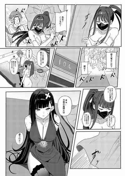 SAORIO Cruise 4