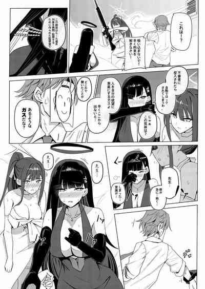 SAORIO Cruise 6