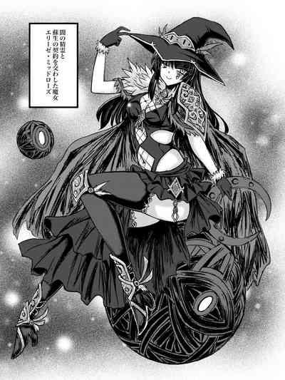 Hoshoku umi abisu 2