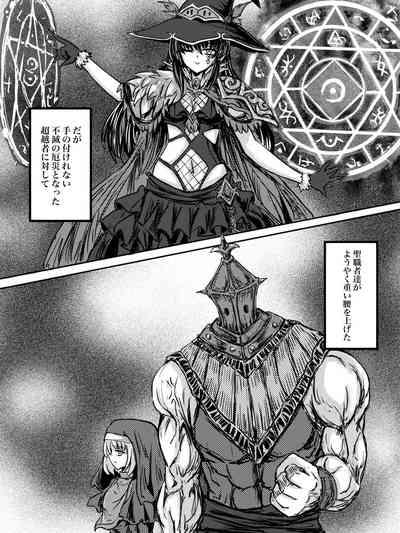 Hoshoku umi abisu 4