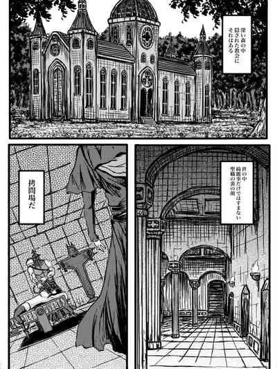 Hoshoku umi abisu 7