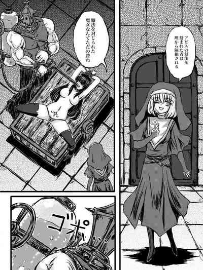 Hoshoku umi abisu 8
