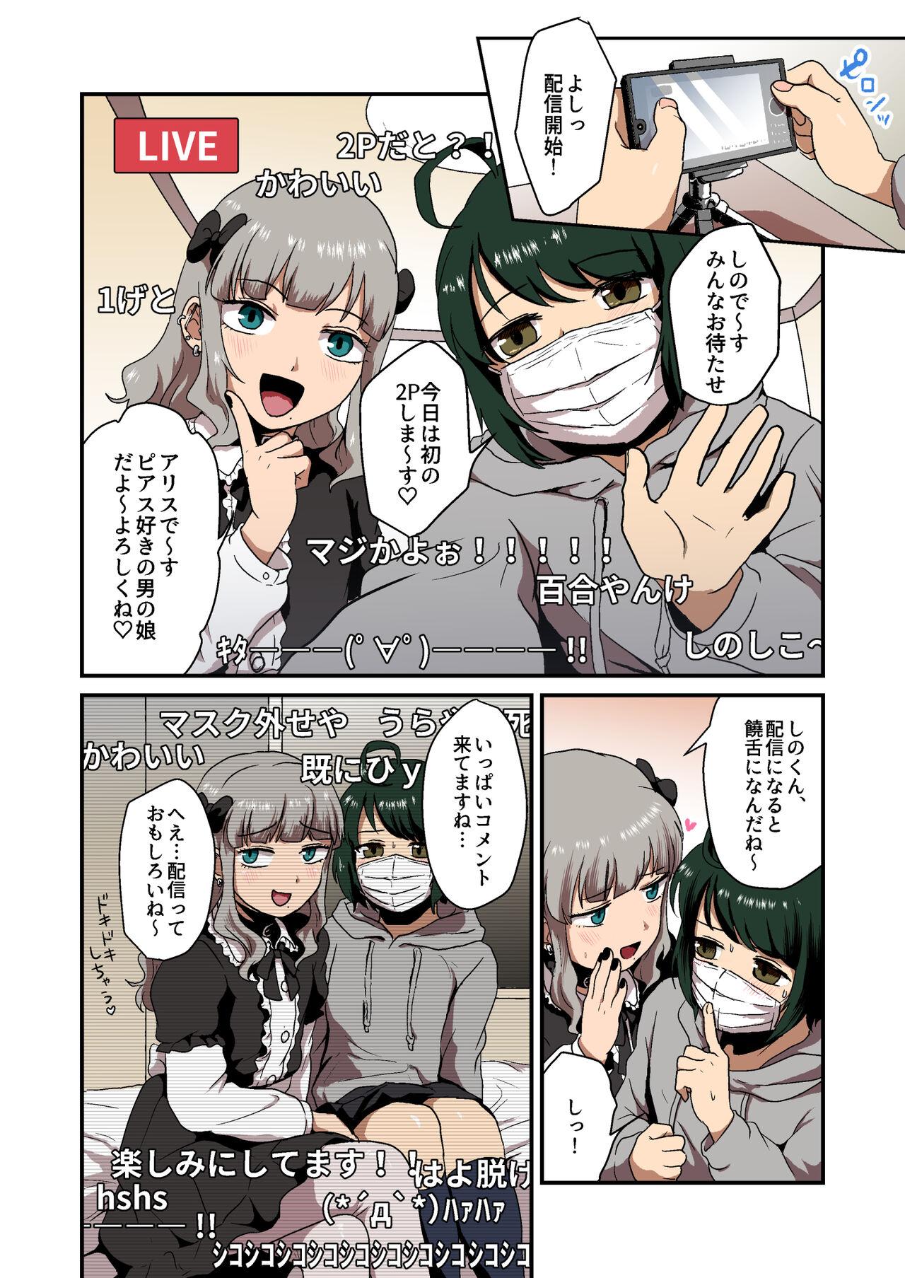 Hentai na Bokura no OffPako Haishin Mite - Page 10