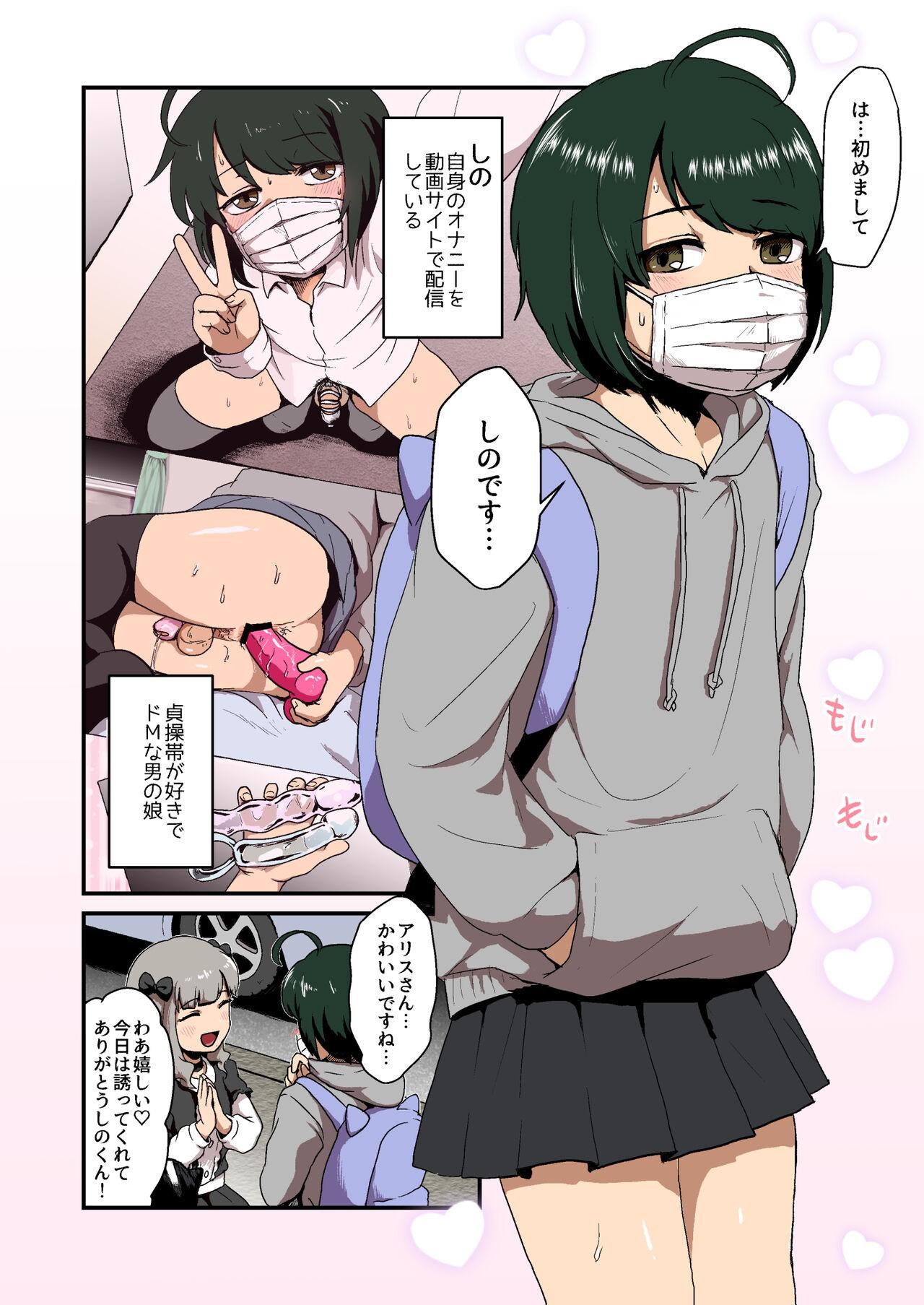 Hentai na Bokura no OffPako Haishin Mite - Page 4