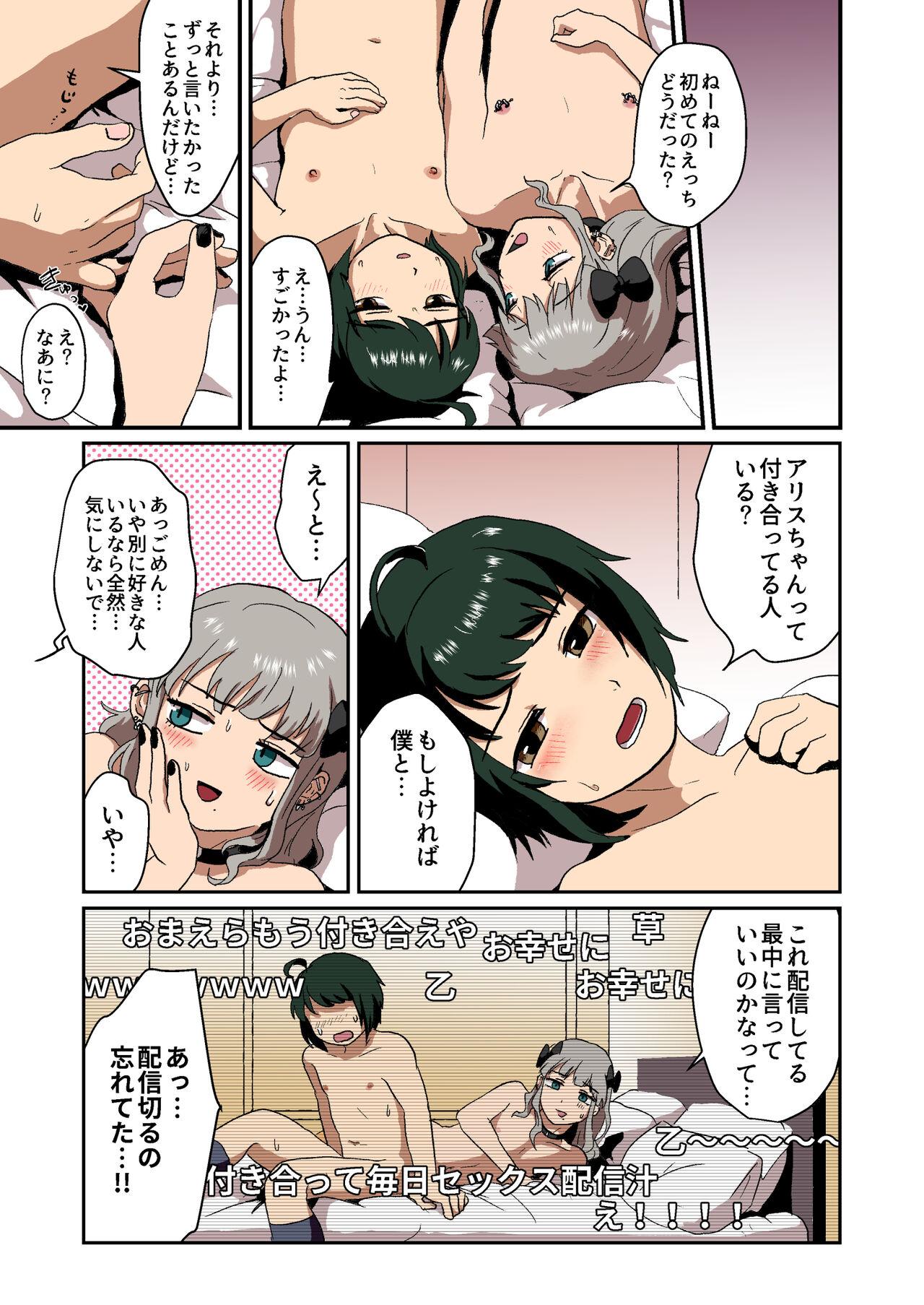 Hentai na Bokura no OffPako Haishin Mite - Page 43