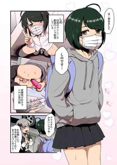 Hentai na Bokura no OffPako Haishin Mite 4