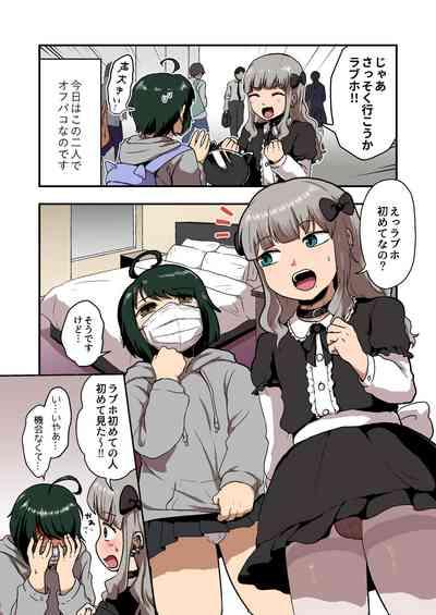 Hentai na Bokura no OffPako Haishin Mite 5