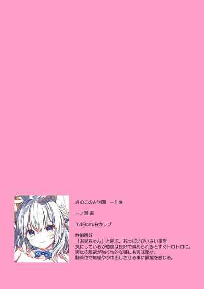 Houkago Bunnygirl 5 7