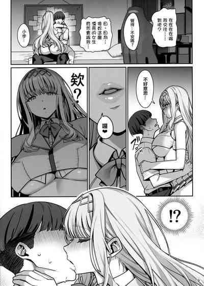 Kanojo Saimin Revenge 10