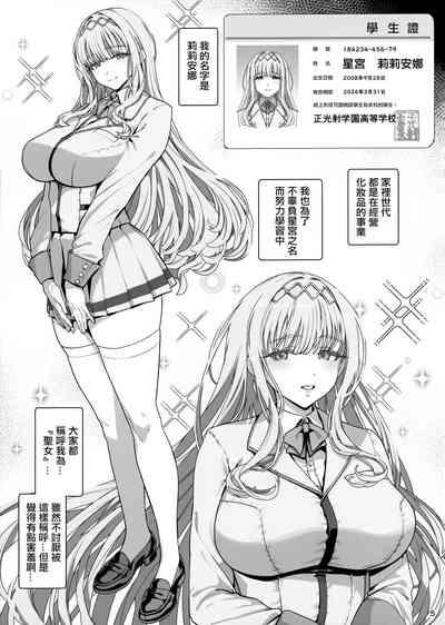 Kanojo Saimin Revenge 6
