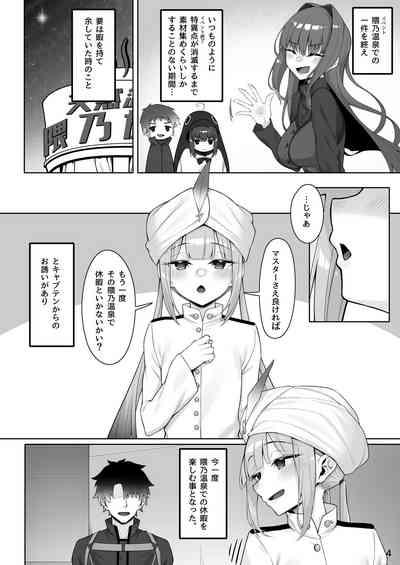 Motto Captain to Iroiro Ecchi Hon 3