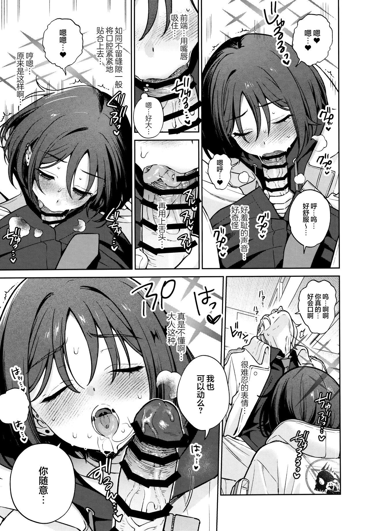 OVERDOSE - Page 13