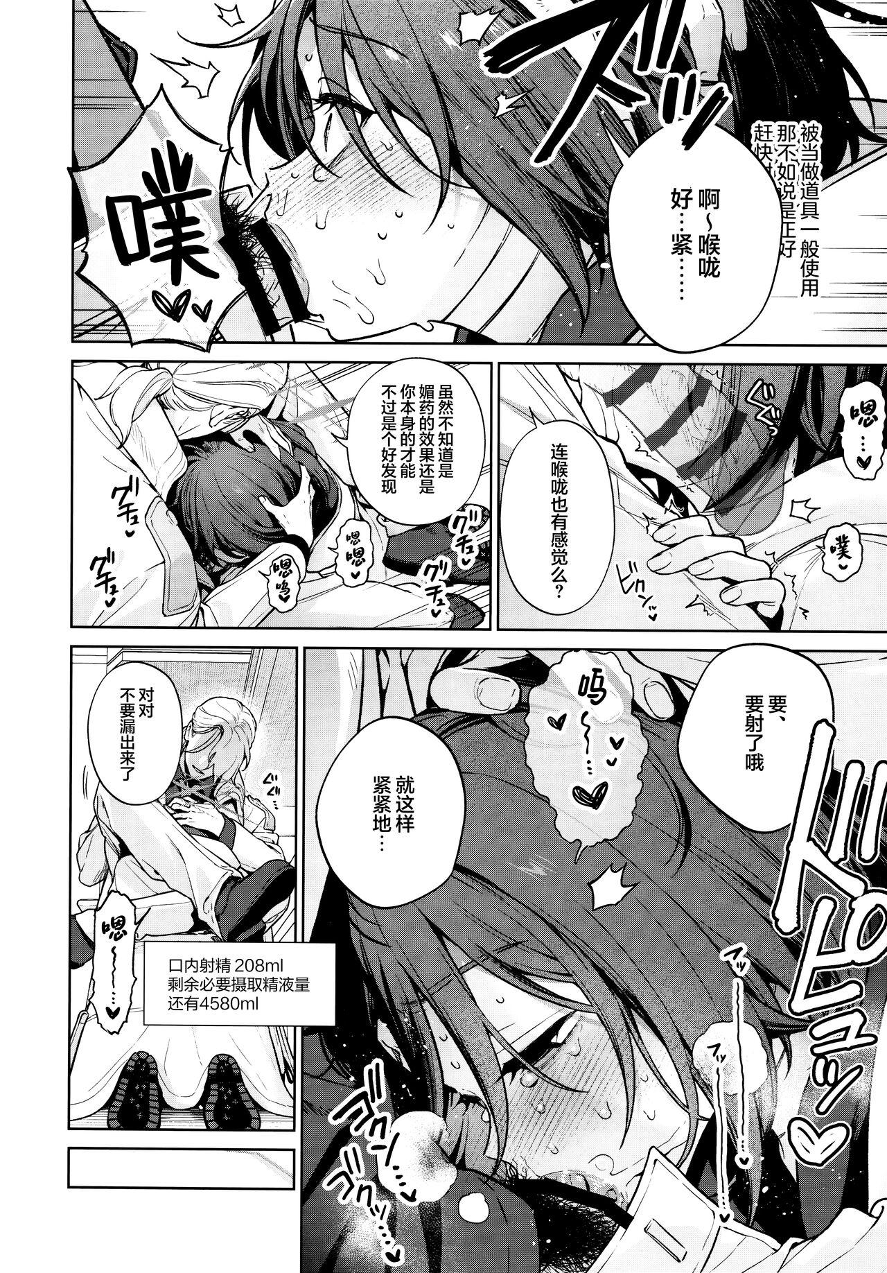 OVERDOSE - Page 14