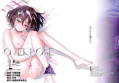 OVERDOSE 1