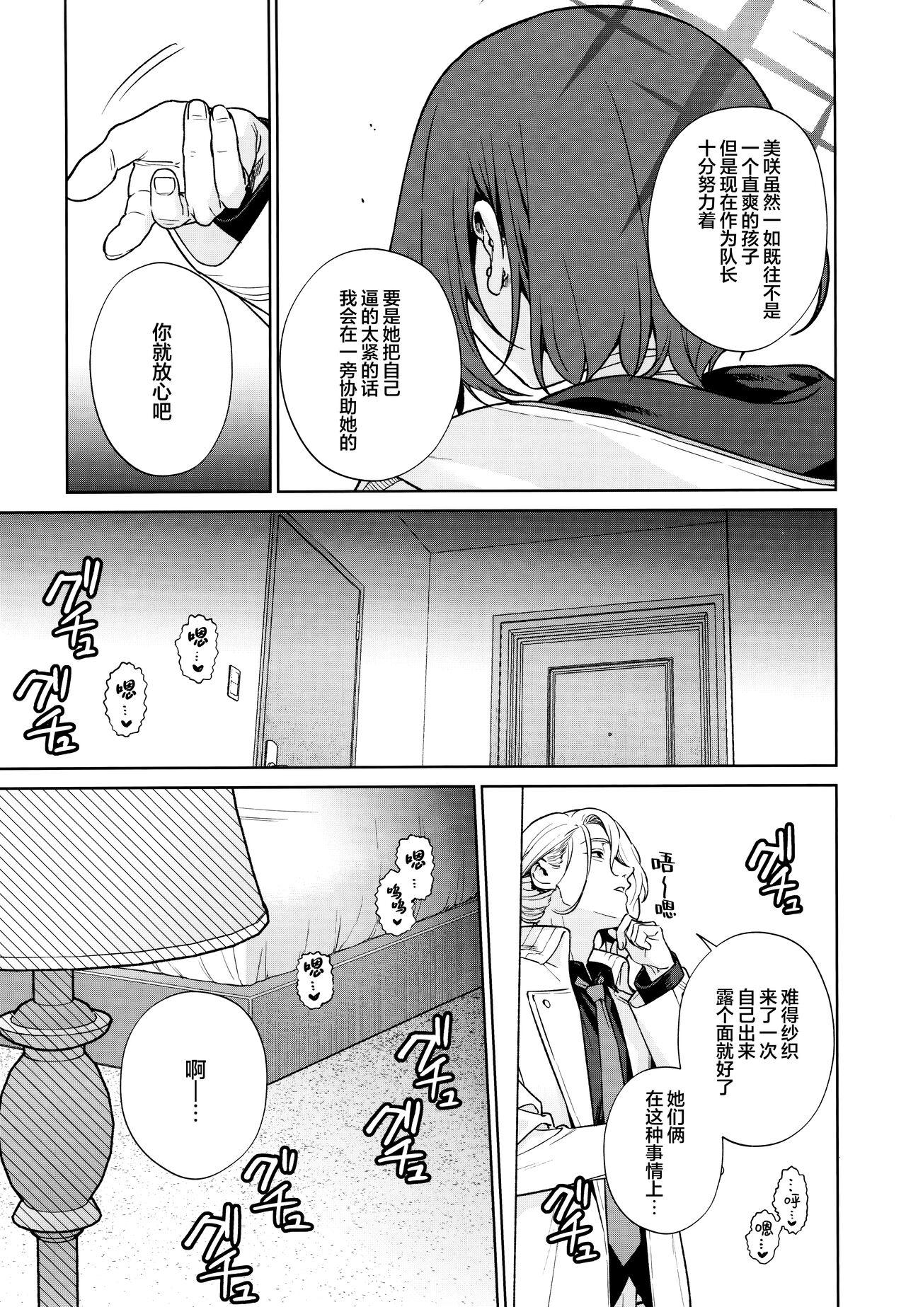 OVERDOSE - Page 41