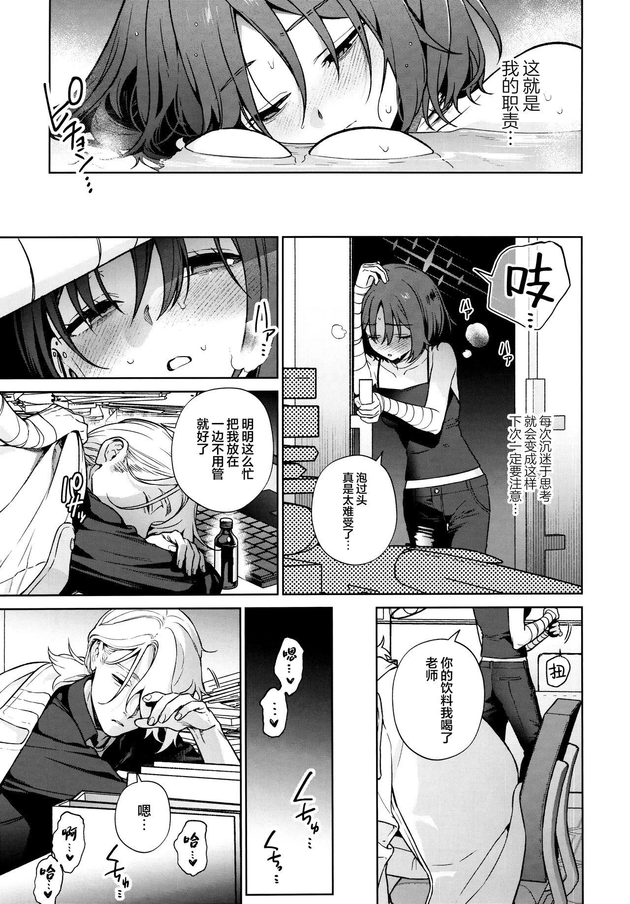 OVERDOSE - Page 5