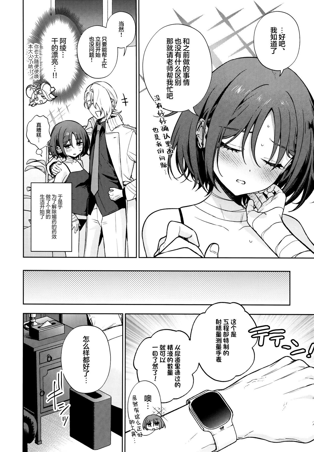OVERDOSE - Page 8