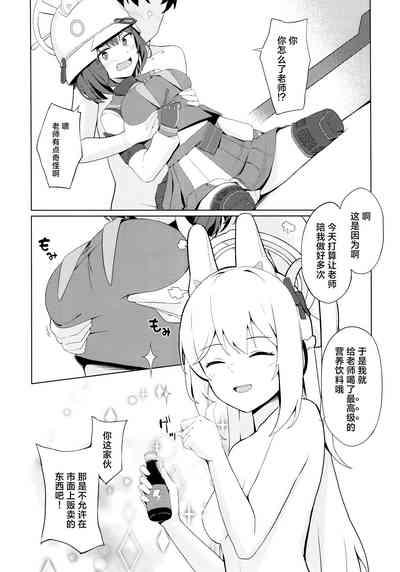 Usagi wa Seiyoku ga Tsuyoi. | 小兔子的性欲很强。 10