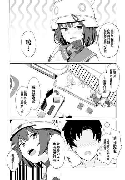 Usagi wa Seiyoku ga Tsuyoi. | 小兔子的性欲很强。 8