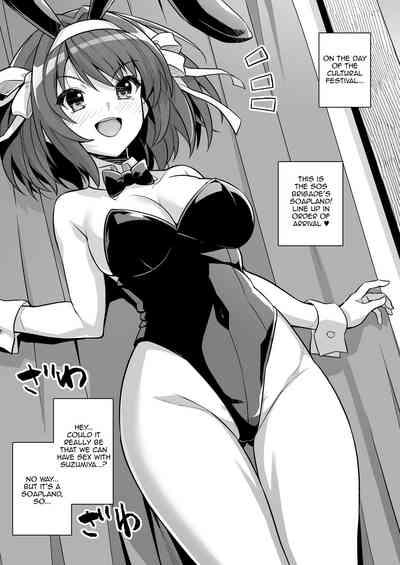 Welcome to SoapDan! 4