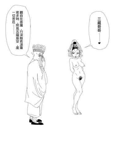 西遊記, 最終回 4