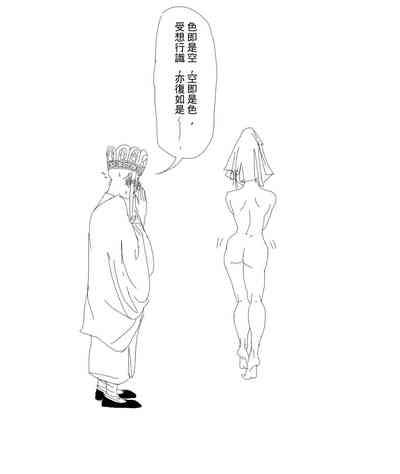 西遊記, 最終回 6