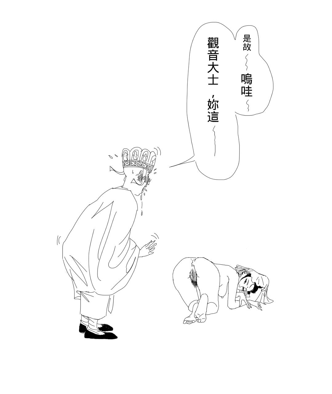 西遊記, 最終回 7