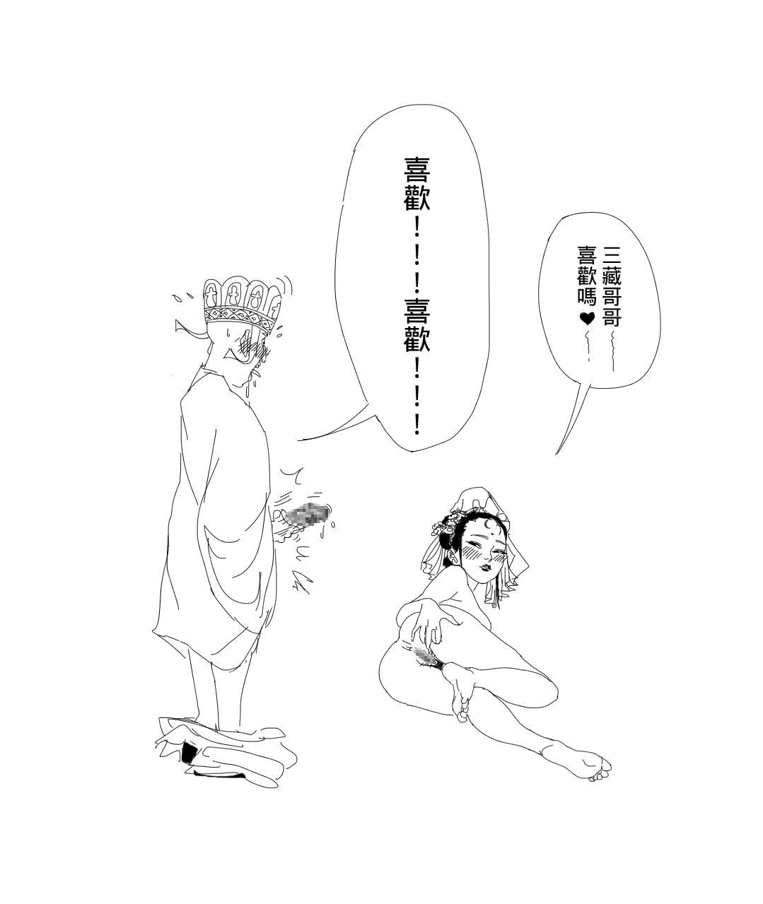 西遊記, 最終回 8