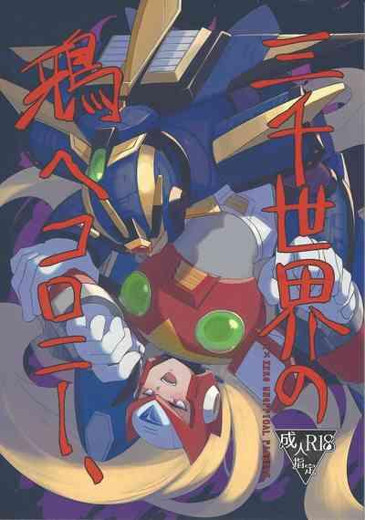 Sanzensekai no karasu e koroni, 1